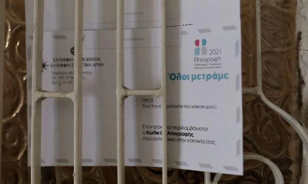 Απογραφή 2021: Πώς θα γίνονται οι συνεντεύξεις κατ’ οίκον από απογραφείς
